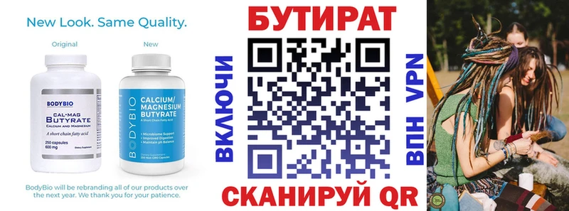 БУТИРАТ вода ссылка на мегу зеркало shop какой сайт Зарайск